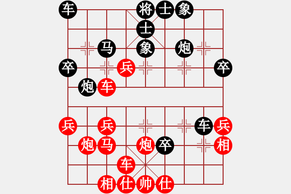 象棋棋譜圖片：問緣(7段)-和-棋好(5段) - 步數(shù)：30 