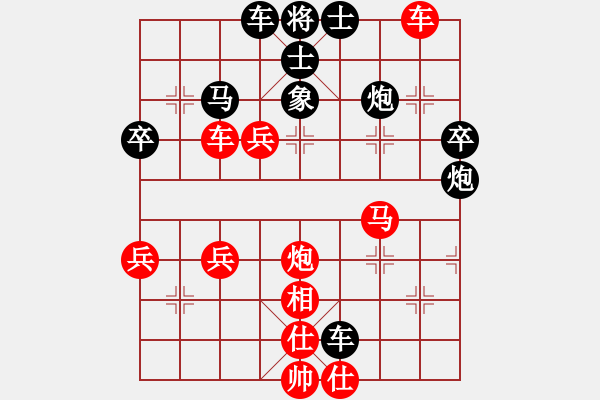 象棋棋譜圖片：問緣(7段)-和-棋好(5段) - 步數(shù)：70 