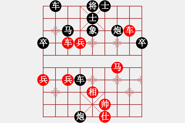 象棋棋譜圖片：問緣(7段)-和-棋好(5段) - 步數(shù)：80 