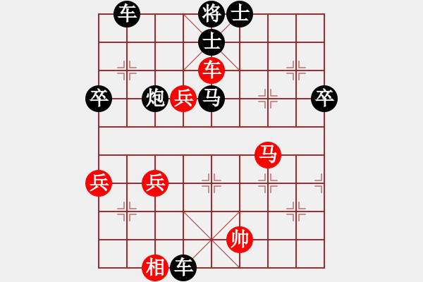 象棋棋譜圖片：問緣(7段)-和-棋好(5段) - 步數(shù)：90 