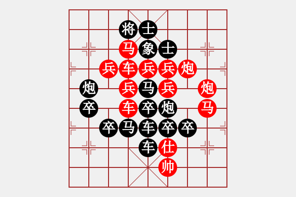 象棋棋譜圖片：【圖標(biāo)】中國福利彩票16-24（時(shí)鑫 試擬） - 步數(shù)：0 