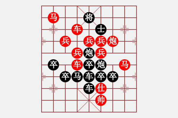 象棋棋譜圖片：【圖標(biāo)】中國福利彩票16-24（時(shí)鑫 試擬） - 步數(shù)：10 