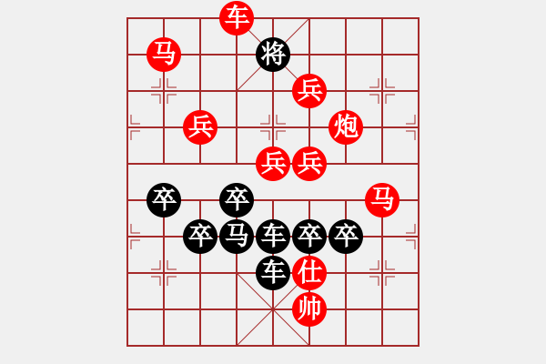 象棋棋譜圖片：【圖標(biāo)】中國福利彩票16-24（時(shí)鑫 試擬） - 步數(shù)：30 