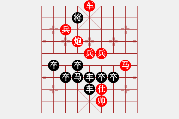 象棋棋譜圖片：【圖標(biāo)】中國福利彩票16-24（時(shí)鑫 試擬） - 步數(shù)：40 