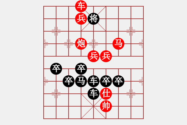 象棋棋譜圖片：【圖標(biāo)】中國福利彩票16-24（時(shí)鑫 試擬） - 步數(shù)：47 