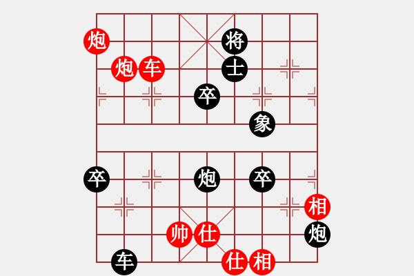 象棋棋譜圖片：車雙炮 - 步數(shù)：10 