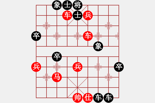 象棋棋譜圖片：wgqnhbb(4段)-勝-大兵小兵(9段) - 步數(shù)：70 