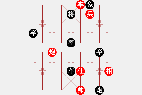 象棋棋譜圖片：午夜幽藍(lán)(日帥)-勝-契丹棋手(日帥) - 步數(shù)：92 