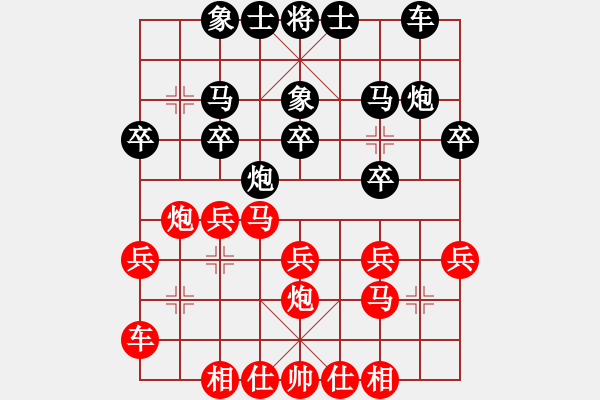 象棋棋譜圖片：山東省隊(duì) 李翰林 勝 湖北光谷象棋隊(duì) 王興業(yè) - 步數(shù)：20 