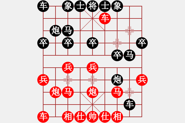 象棋棋譜圖片：廣東 許國(guó)義 勝 河北 申鵬 - 步數(shù)：20 