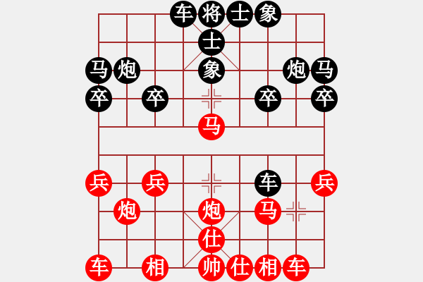 象棋棋譜圖片：孤獨(dú)九劍[1398401361] -VS- 青松[965591582] - 步數(shù)：20 