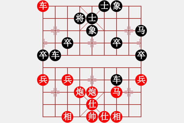 象棋棋譜圖片：孤獨(dú)九劍[1398401361] -VS- 青松[965591582] - 步數(shù)：40 