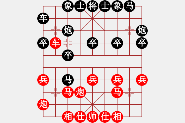 象棋棋譜圖片：閃電戰(zhàn)(人王)-和-水冰水星(月將) - 步數(shù)：20 