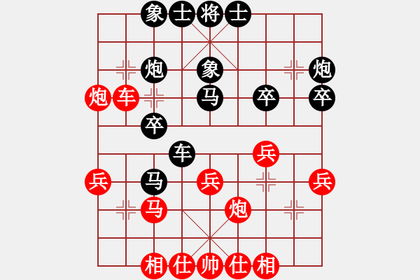 象棋棋譜圖片：閃電戰(zhàn)(人王)-和-水冰水星(月將) - 步數(shù)：30 