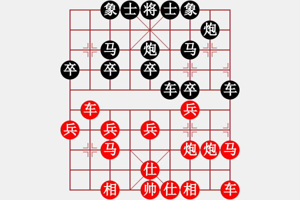 象棋棋譜圖片：Bastian Gollmar 紅先負(fù) 濮方堯 - 步數(shù)：20 