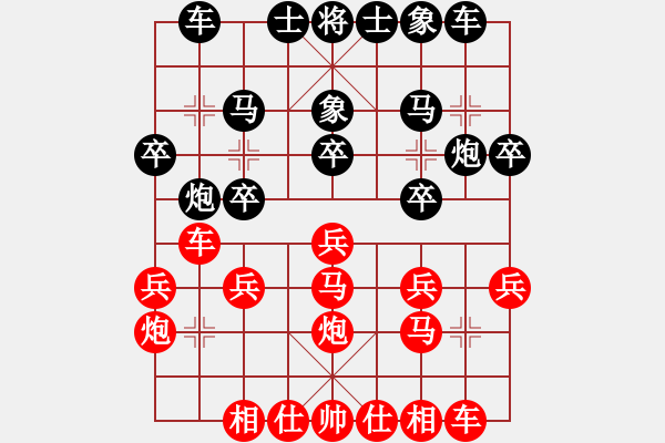 象棋棋譜圖片：胡明       先勝 謝思明     - 步數(shù)：20 