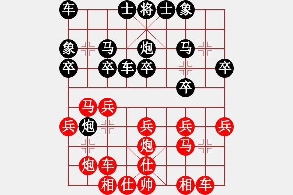 象棋棋谱图片：广东 刘立山 和 桂林 桂恩林 - 步数：20 
