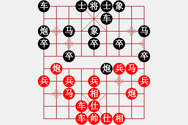 象棋棋譜圖片：機器人VS阮有科 - 步數(shù)：20 