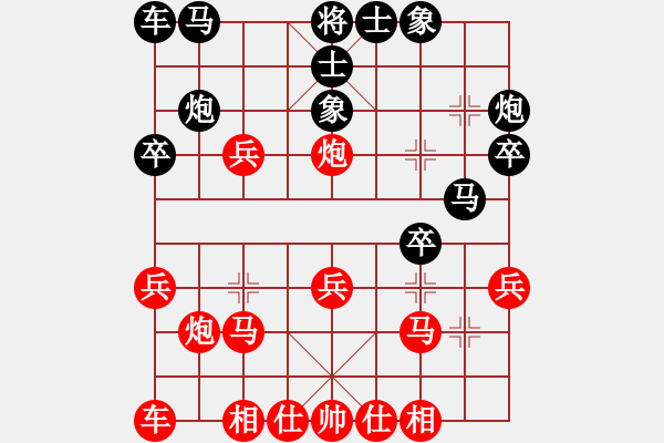 象棋棋谱图片：深圳朝向象棋队 林延秋 胜 成都蓓蕾俱乐部队 玉思源 - 步数：20 