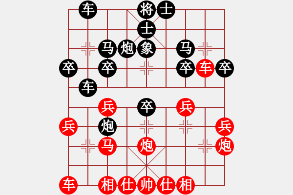 象棋棋譜圖片：天下有雪一(9段)-勝-貴卿法師(2段) - 步數(shù)：30 