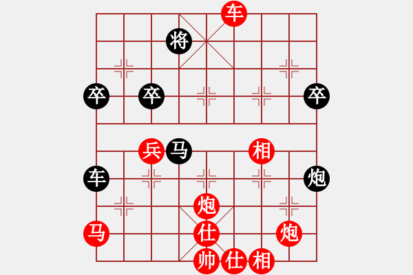 象棋棋譜圖片：天下有雪一(9段)-勝-貴卿法師(2段) - 步數(shù)：80 