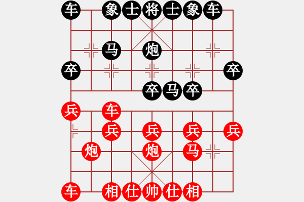 象棋棋譜圖片：橫才俊儒[292832991] -VS- 灑脫[1090635769] - 步數(shù)：20 