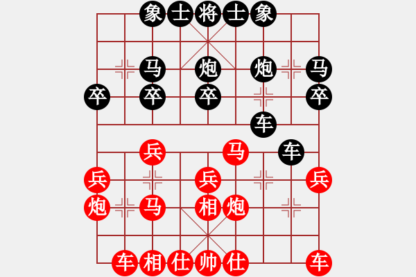 象棋棋譜圖片：★龍口浪子★[紅] -VS- lbj[黑] - 步數(shù)：20 