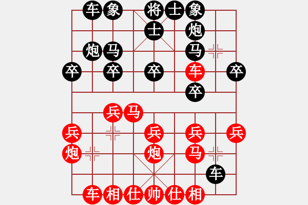 象棋棋譜圖片：中炮過河車互進七兵對屏風(fēng)馬平炮兌車[ 紅左正馬五九炮對黑退邊炮上右士右直車]實戰(zhàn)WPy002K - 步數(shù)：20 