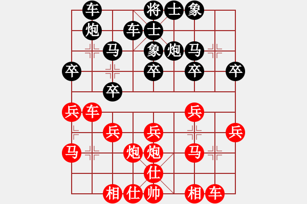 象棋棋譜圖片：2016首屆鳳林杯象棋賽邵如凌冰先負(fù)夏天舒 - 步數(shù)：20 