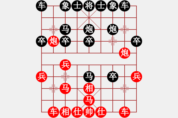 象棋棋譜圖片：無劍[745862583] -VS- 棋家軍嬌嬌[1653323687] - 步數(shù)：20 