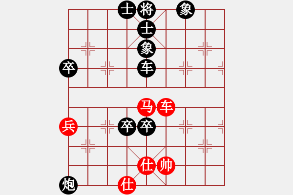 象棋棋譜圖片：無劍[745862583] -VS- 棋家軍嬌嬌[1653323687] - 步數(shù)：90 