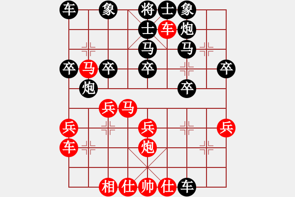 象棋棋譜圖片：09.將族寶典之中炮對屏風馬（局二） - 步數(shù)：30 