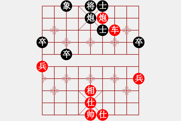 象棋棋譜圖片：09.將族寶典之中炮對屏風馬（局二） - 步數(shù)：75 