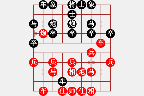 象棋棋譜圖片：2022.11.28.1李大鵬先勝魏國全 - 步數(shù)：20 