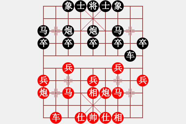 象棋棋譜圖片：阿龍[907223721] -VS- 天助自助者[893717368] - 步數(shù)：20 