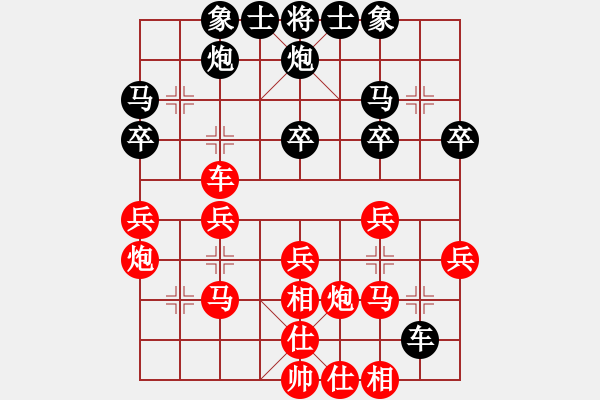 象棋棋譜圖片：阿龍[907223721] -VS- 天助自助者[893717368] - 步數(shù)：30 