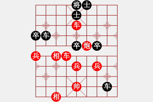 象棋棋谱图片：第08局-胡荣华(红先负)李来群 - 步数：80 