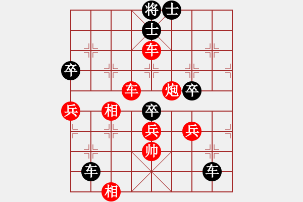 象棋棋谱图片：第08局-胡荣华(红先负)李来群 - 步数：84 