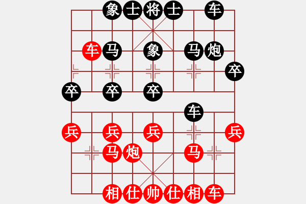 象棋棋谱图片：董波 先和 左文静 - 步数：20 