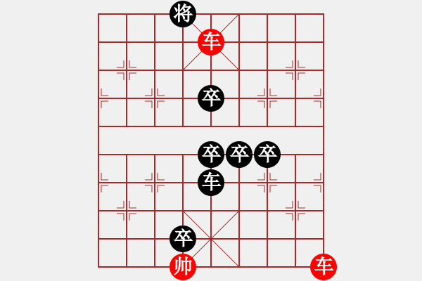 象棋棋譜圖片：街頭殘局 - 步數(shù)：10 