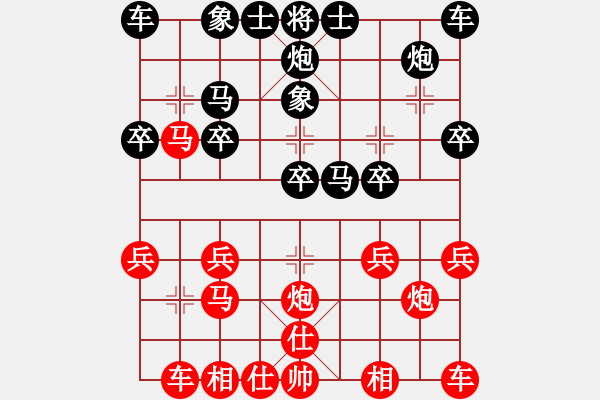 象棋棋譜圖片：將軍【紅方】VS寂寞藍(lán)紫色【黑方】 - 步數(shù)：20 