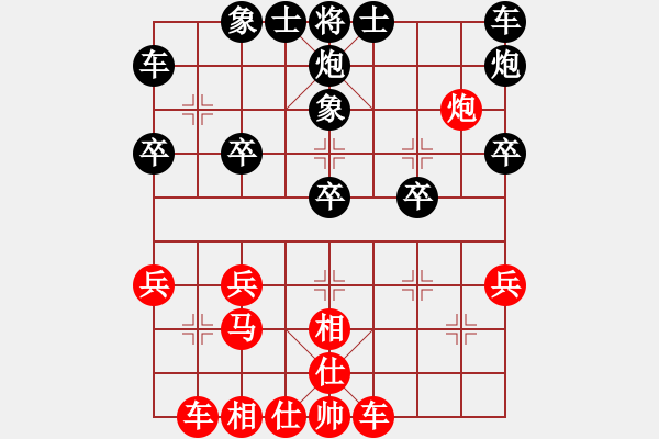 象棋棋譜圖片：將軍【紅方】VS寂寞藍(lán)紫色【黑方】 - 步數(shù)：30 