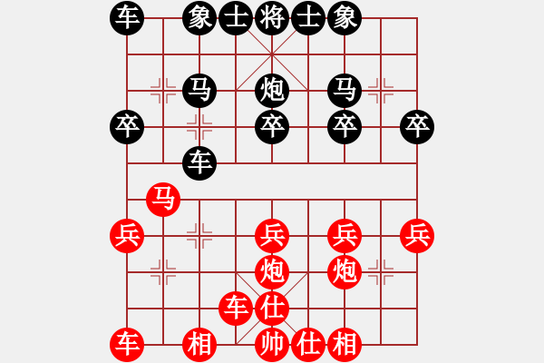 象棋棋譜圖片：湖南群夢航VS湖南衡山曾吳奈(2015-5-26) - 步數(shù)：20 