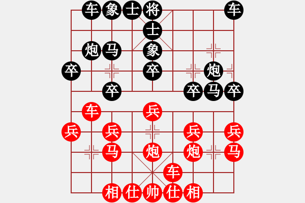 象棋棋譜圖片：紫薇花對紫微郎 勝 川北云中鶴 - 步數(shù)：20 