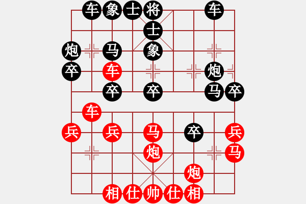 象棋棋譜圖片：紫薇花對紫微郎 勝 川北云中鶴 - 步數(shù)：30 