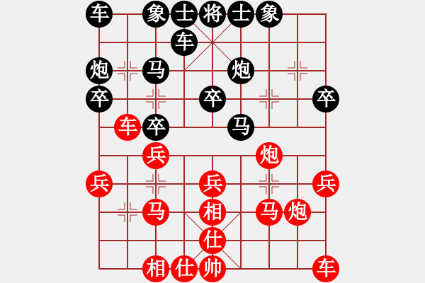 象棋棋譜圖片：新疆大學(xué)韓翔先和北京林業(yè)大學(xué)胡干琳 - 步數(shù)：20 