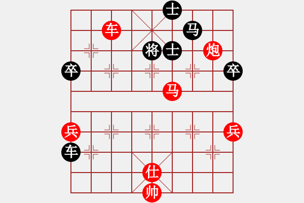 象棋棋譜圖片：紫瓊(8段)-勝-棋星小龍女(5段) - 步數(shù)：79 