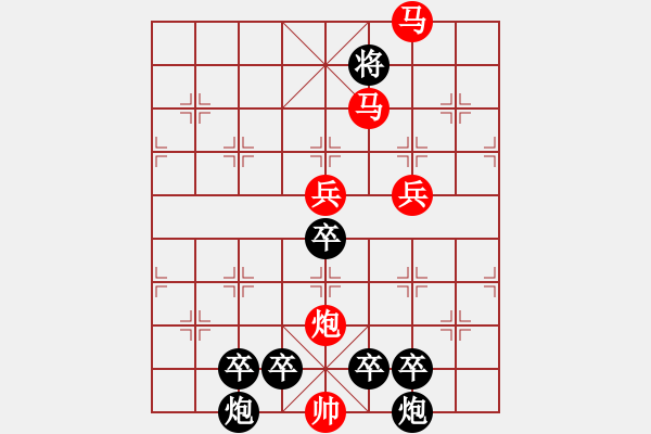 象棋棋譜圖片：《雅韻齋》74【 文清心若水 局美神似仙 】 秦 臻 擬局 - 步數(shù)：140 