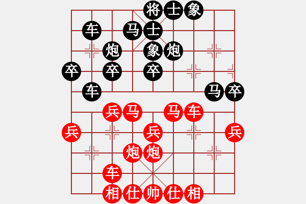 象棋棋譜圖片：無感情的女人[紅] -VS- 移動_小王子[黑] - 步數(shù)：30 