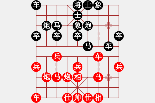 象棋棋譜圖片：鐵滑車(chē)2 - 步數(shù)：20 